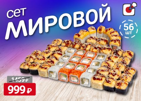 Фудзияма суши в уфе акции. Смотреть фото Фудзияма суши в уфе акции. Смотреть картинку Фудзияма суши в уфе акции. Картинка про Фудзияма суши в уфе акции. Фото Фудзияма суши в уфе акции